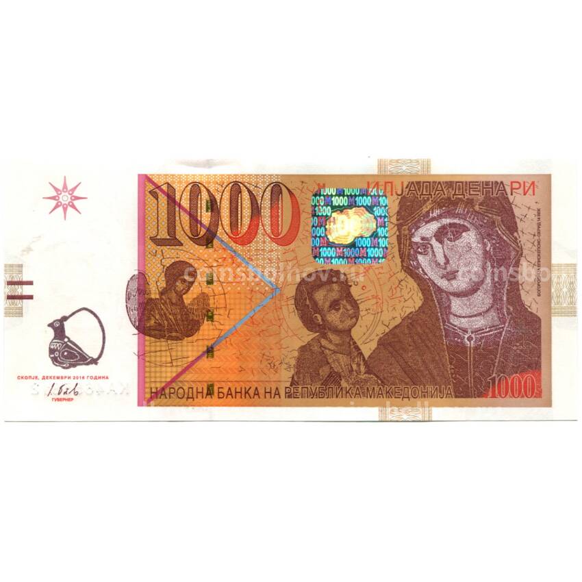 Банкнота 1000 динаров 2016 года Македония