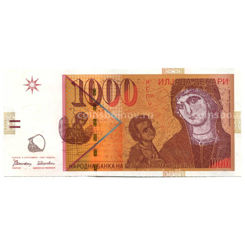 Банкнота 1000 динаров 1996 года Македония