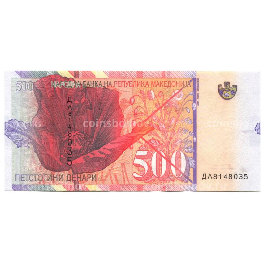 Банкнота 500 динаров 2003 года Македония (вид 2)