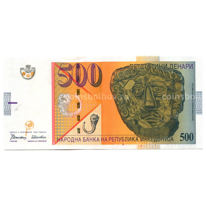 Банкнота 500 динаров 1996 года Македония