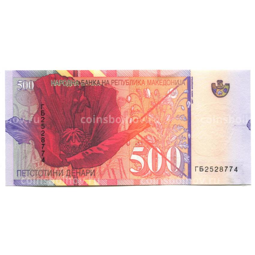 Банкнота 500 динаров 1996 года Македония (вид 2)