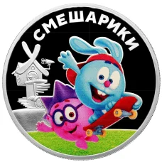 Монета 3 рубля 2023 года СПМД —  «Российская (Советская) Мультипликация — Смешарики» (аверс)