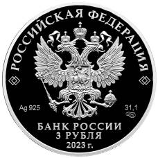 Монета 3 рубля 2023 года СПМД —  «Российская (Советская) Мультипликация — Смешарики» (реверс)