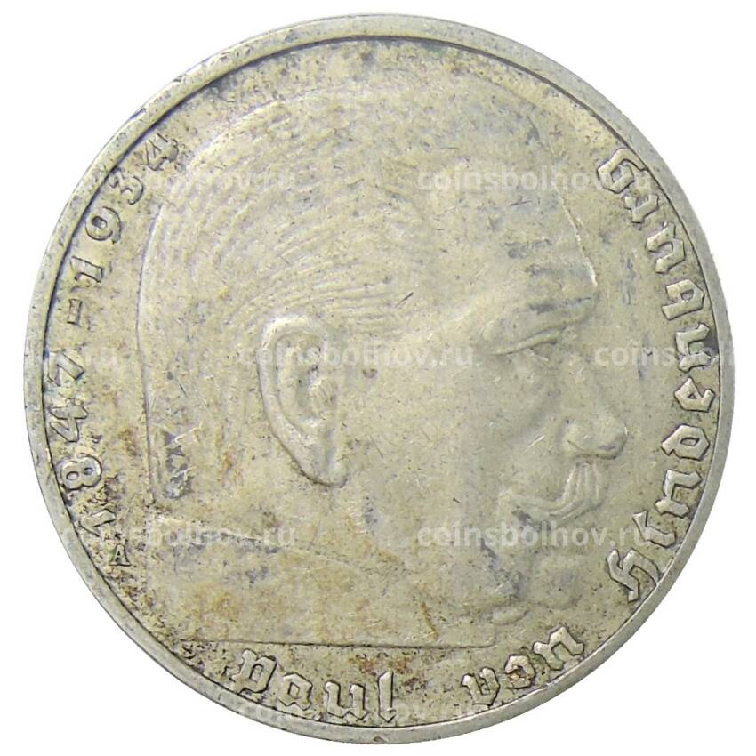Монета 2 рейхсмарки 1937 года A Германия (вид 2)