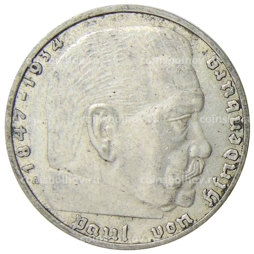 Монета 2 рейхсмарки 1937 года A Германия (вид 2)