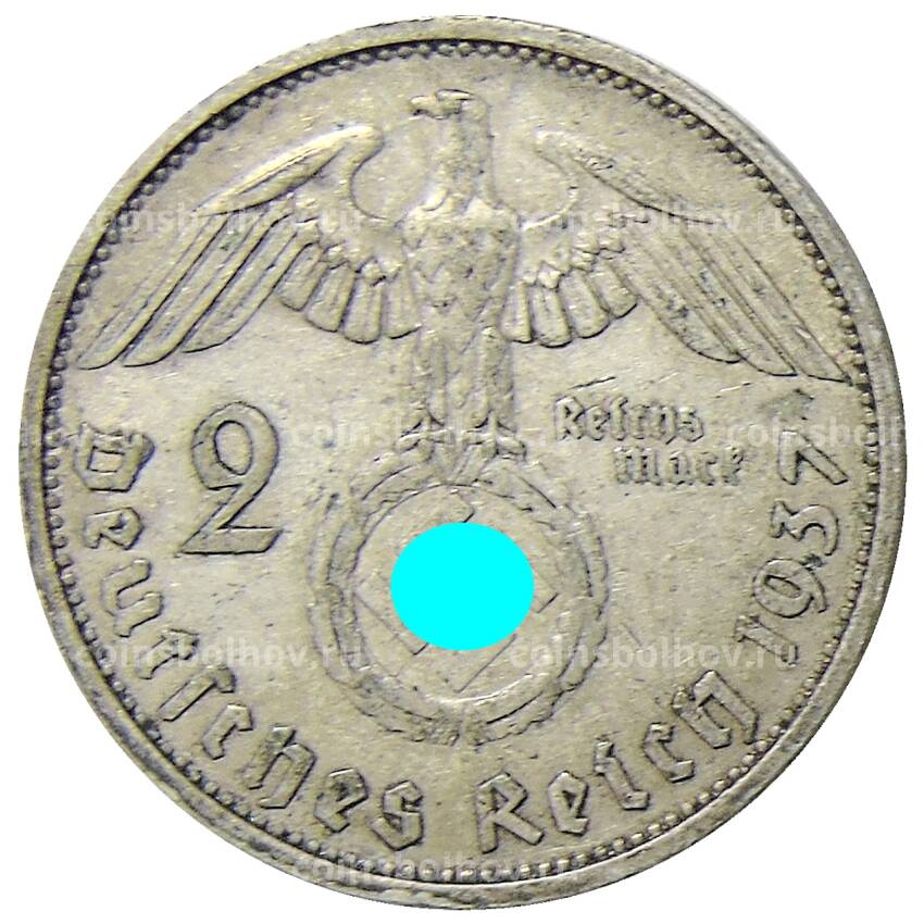 Монета 2 рейхсмарки 1937 года F  Германия