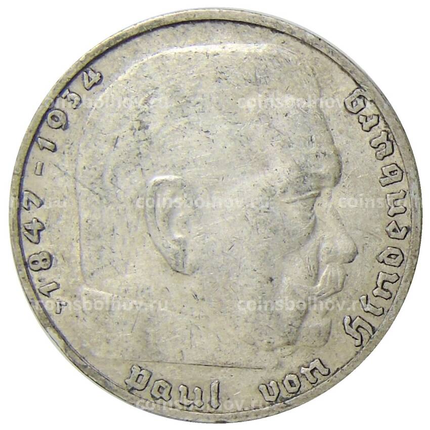 Монета 2 рейхсмарки 1937 года F  Германия (вид 2)