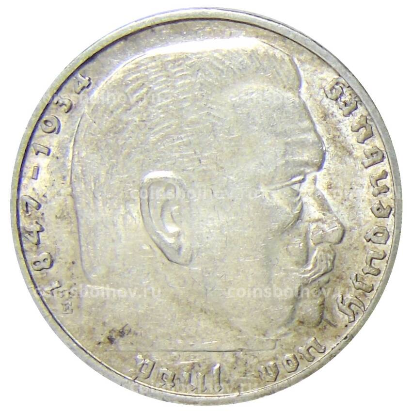 Монета 2 рейхсмарки 1938 года E Германия (вид 2)