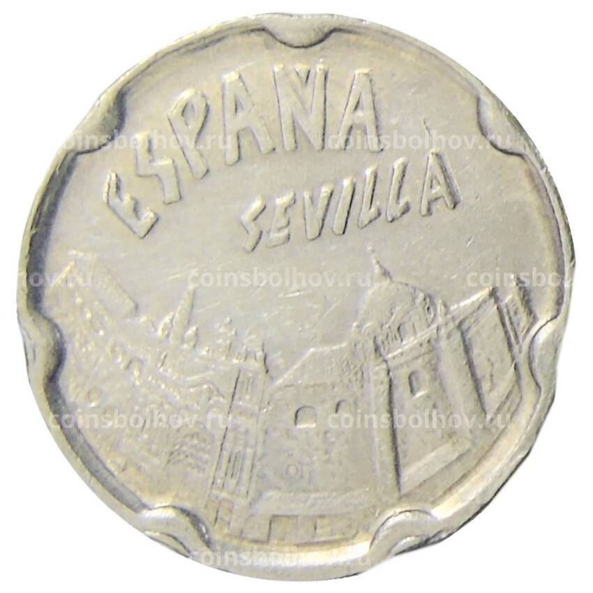 Монета 50 песет 1990 года Испания —  Expo '92 (Город Севилья)