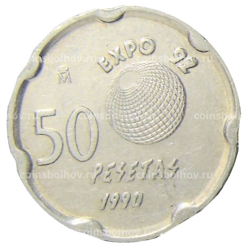Монета 50 песет 1990 года Испания —  Expo '92 (Город Севилья) (вид 2)