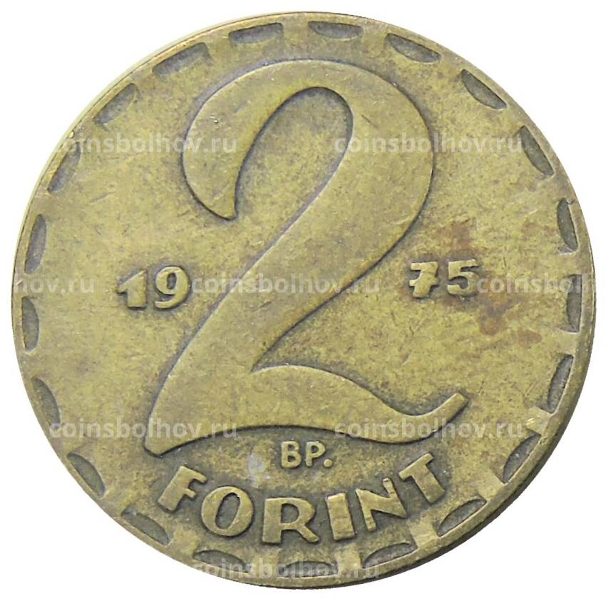 Монета 2 форинта 1975 года Венгрия