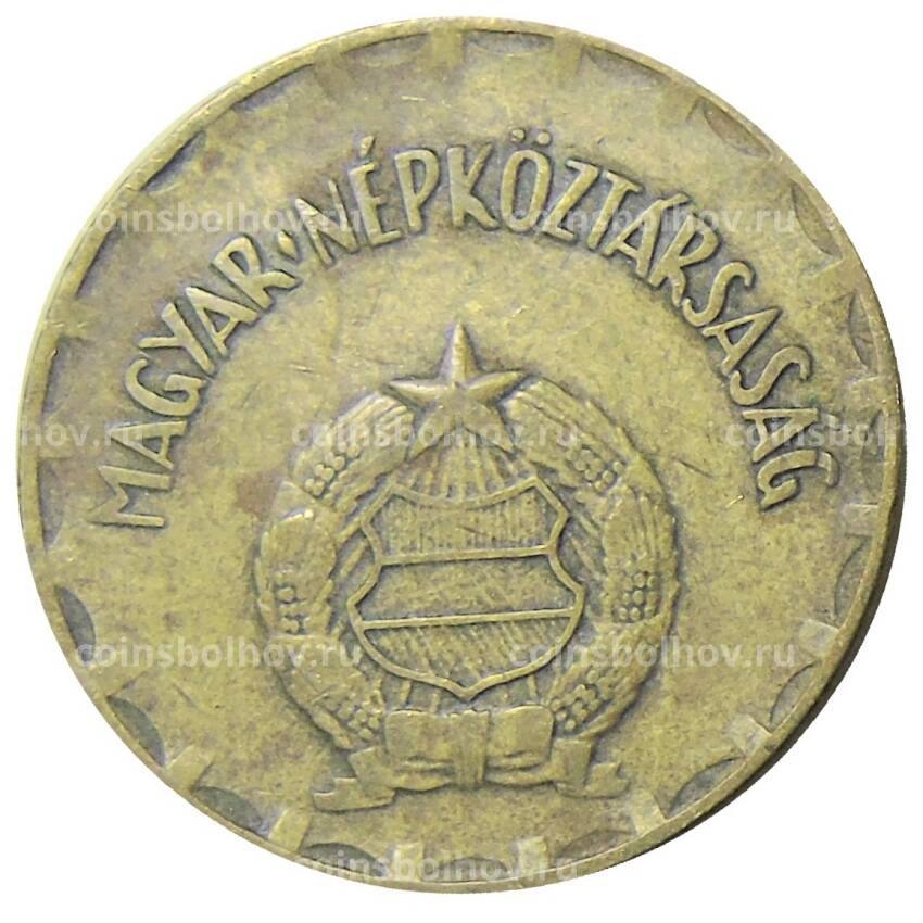 Монета 2 форинта 1975 года Венгрия (вид 2)