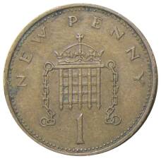 Монета 1 новый пенни 1971 года Великобритания (реверс)