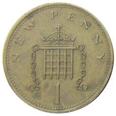 Монета 1 новый пенни 1971 года Великобритания (реверс)