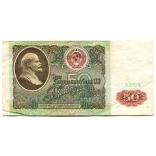 Банкнота 50 рублей 1991 года (аверс)