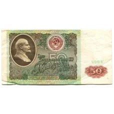 Банкнота 50 рублей 1991 года (аверс)