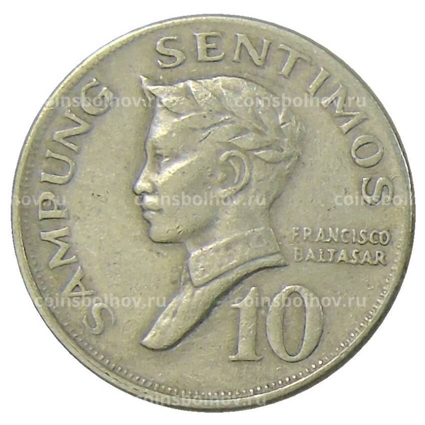 Монета 10 сентимо 1967 года Филиппины