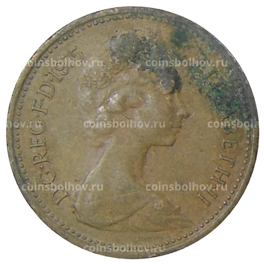 Монета 1 новый пенни 1975 года Великобритания