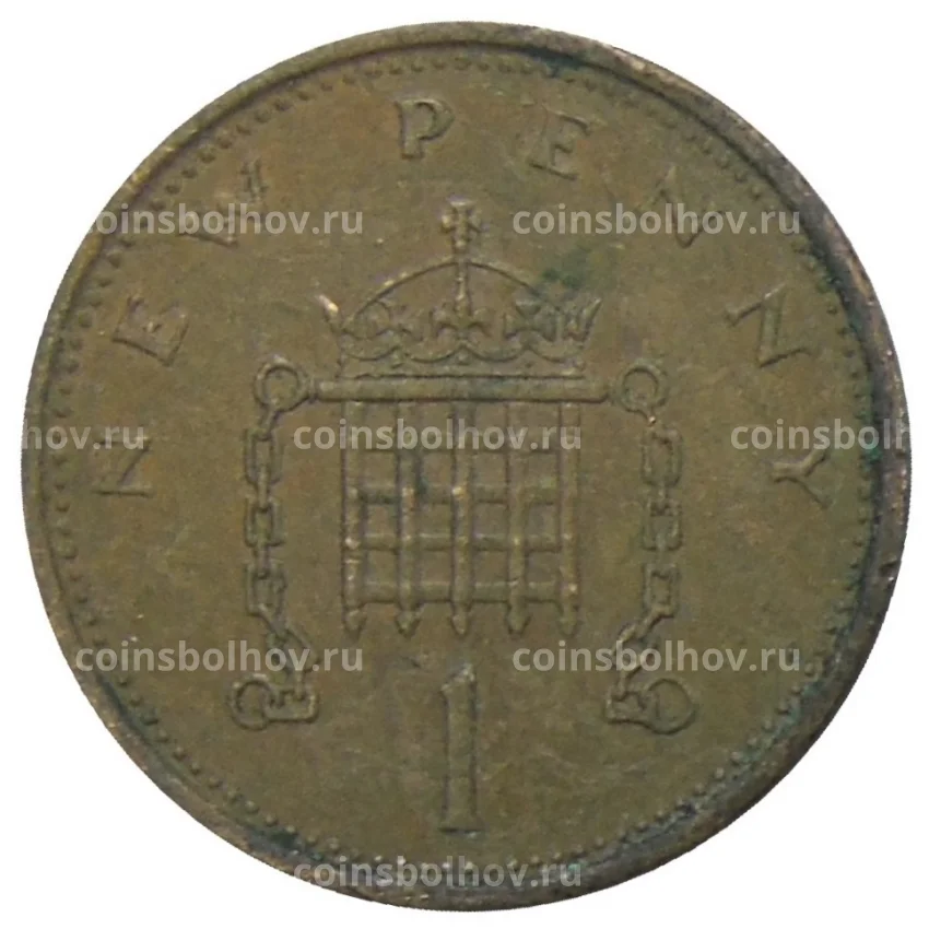 Монета 1 новый пенни 1975 года Великобритания (вид 2)