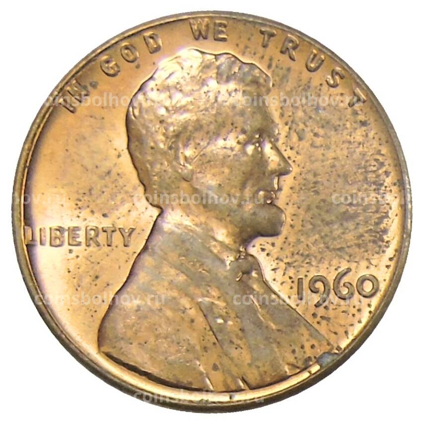 Монета 1 цент 1960 года США