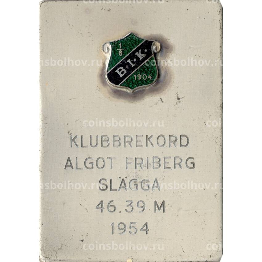 Жетон-плакетка «Рекорд клуба Альгот Фриберг -метание молота  1954 год — 46.39 м»