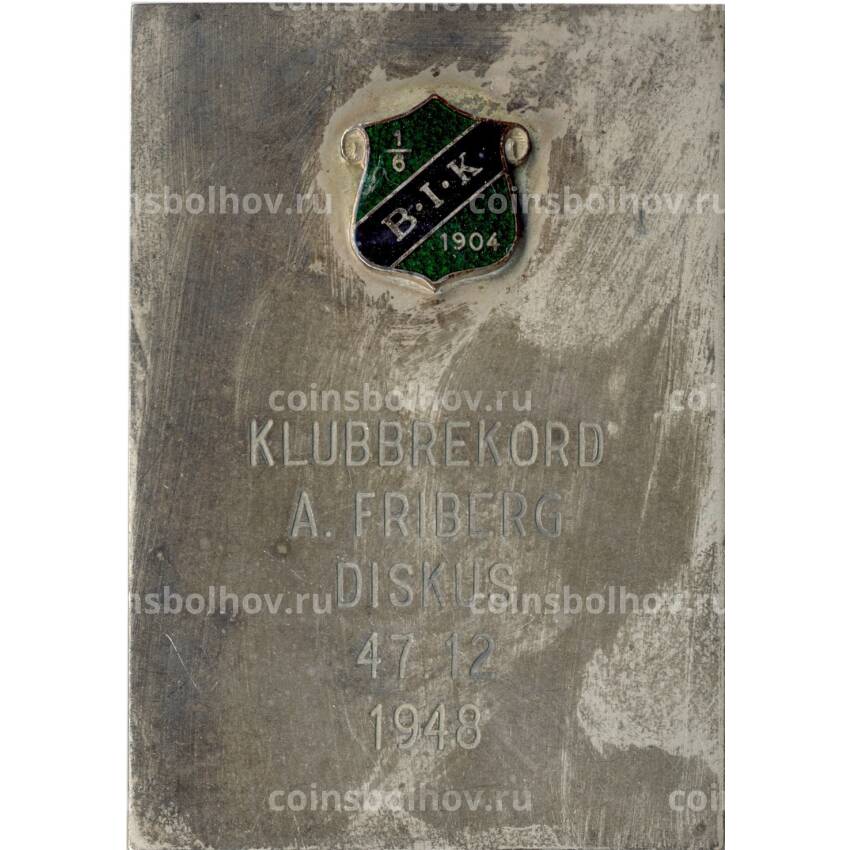 Жетон-плакетка «Рекорд клуба Альгот Фриберг -метание диска 1948 год — 47.12 м»