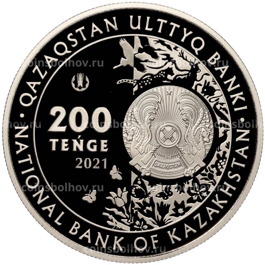 Монета 200 тенге 2021 года Казахстан — Кулан (в оригинальной коробке) (вид 2)