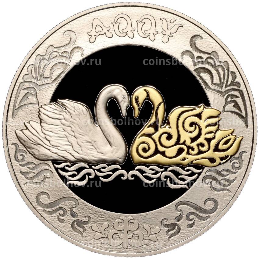 Монета 200 тенге 2021 года Казахстан — Культовые животные тотемы кочевников — Aqqy «Лебедь» ( в оригинальной коробке)