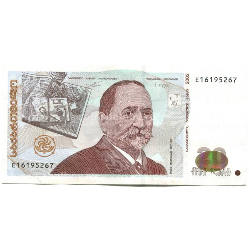 Банкнота 20 лари 2002 года Грузия
