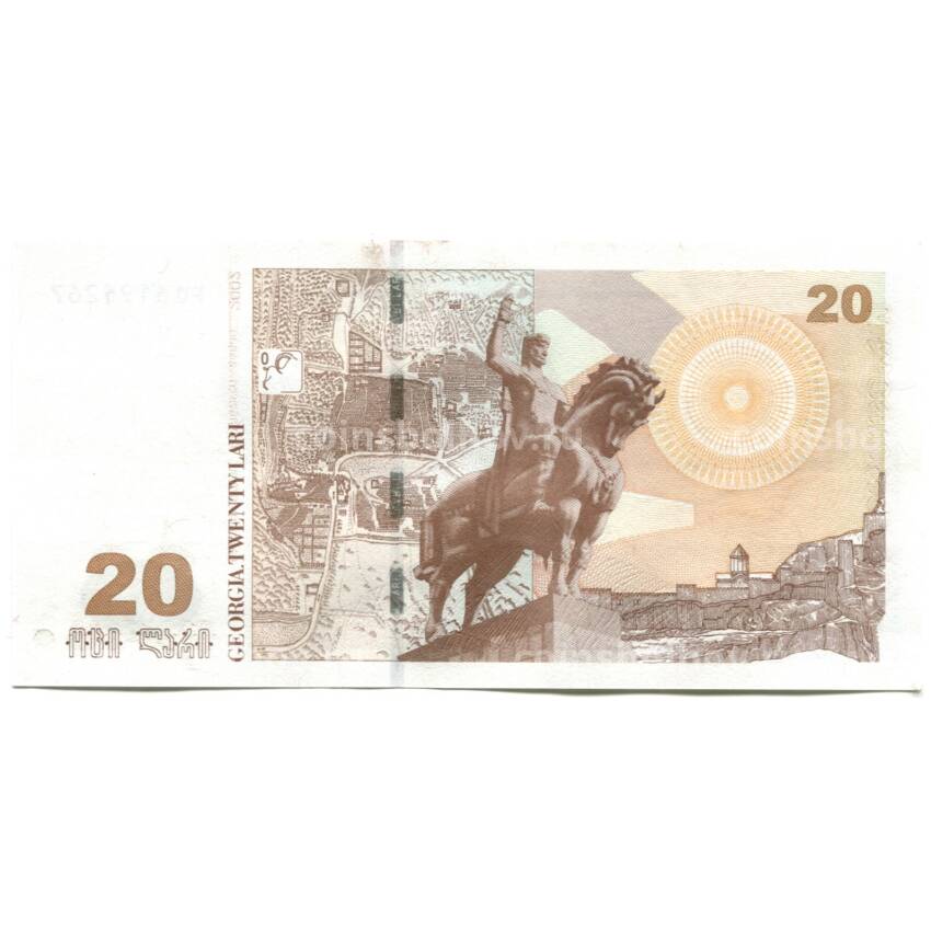 Банкнота 20 лари 2002 года Грузия (вид 2)