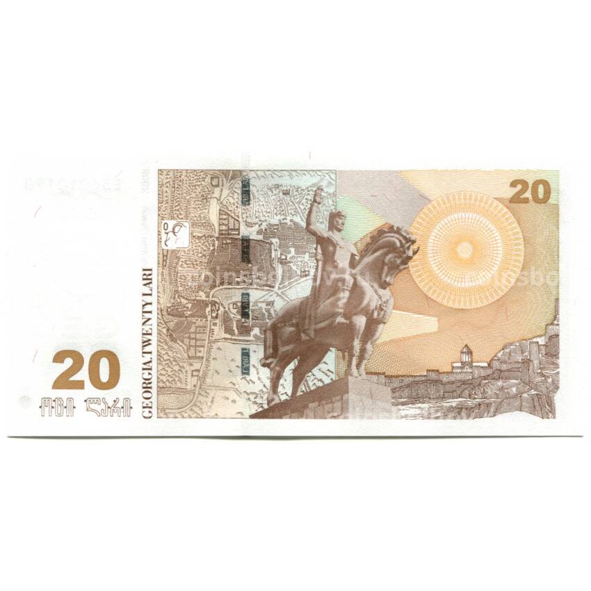 Банкнота 20 лари 2008 года Грузия (вид 2)