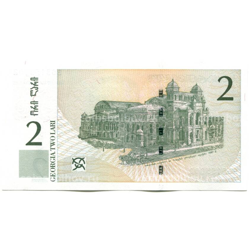 Банкнота 2 лари 2002 года Грузия (вид 2)