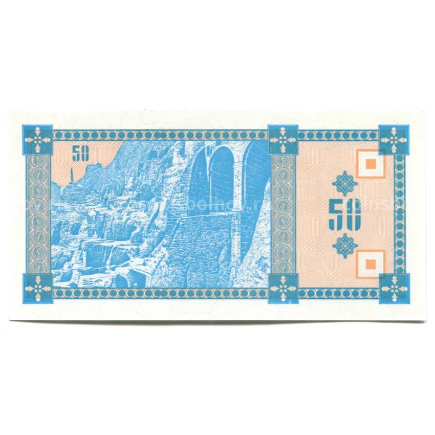 Банкнота 50 купонов (лари) 1993 года Грузия — 1-й выпуск