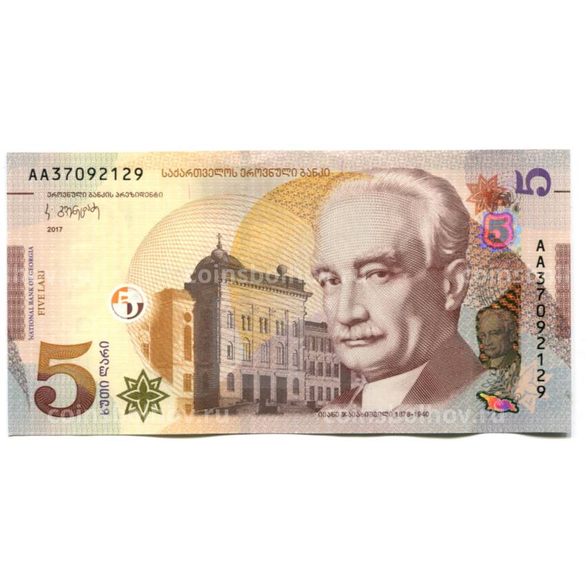 Банкнота 5 лари 2017 года Грузия