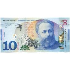 Банкнота 10 лари 2019 года Грузия