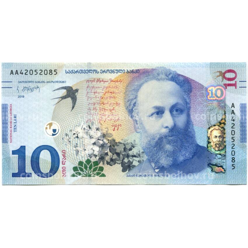 Банкнота 10 лари 2019 года Грузия