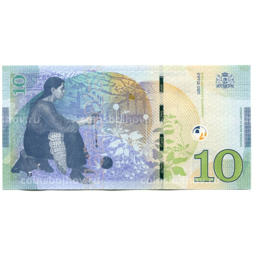 Банкнота 10 лари 2019 года Грузия (вид 2)