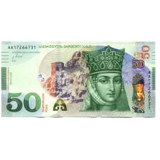 Банкнота 50 лари 2016 года Грузия
