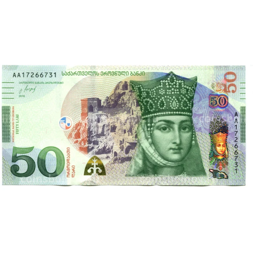 Банкнота 50 лари 2016 года Грузия