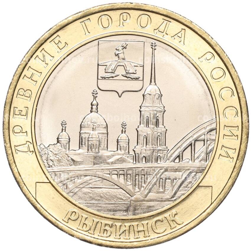 Монета 10 рублей 2023 года ММД «Древние города России — Рыбинск»