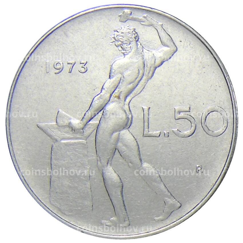 Монета 50 лир 1973 года Италия