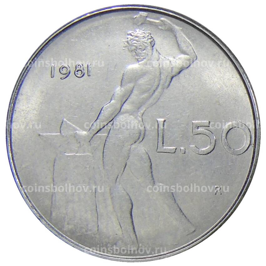 Монета 50 лир 1981 года Италия