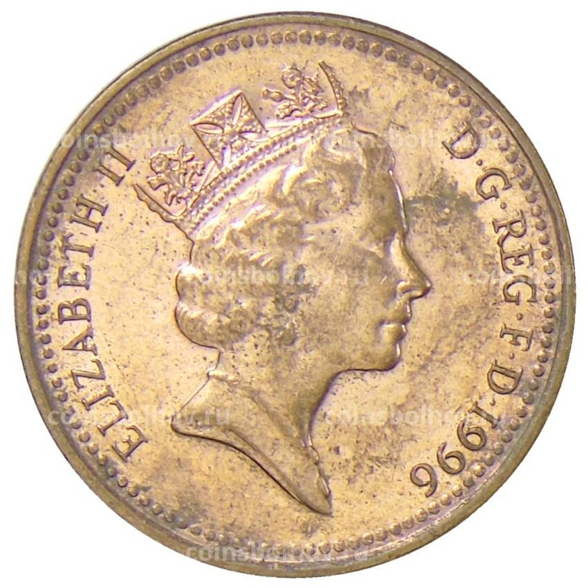 Монета 1 пенни 1996 года Великобритания