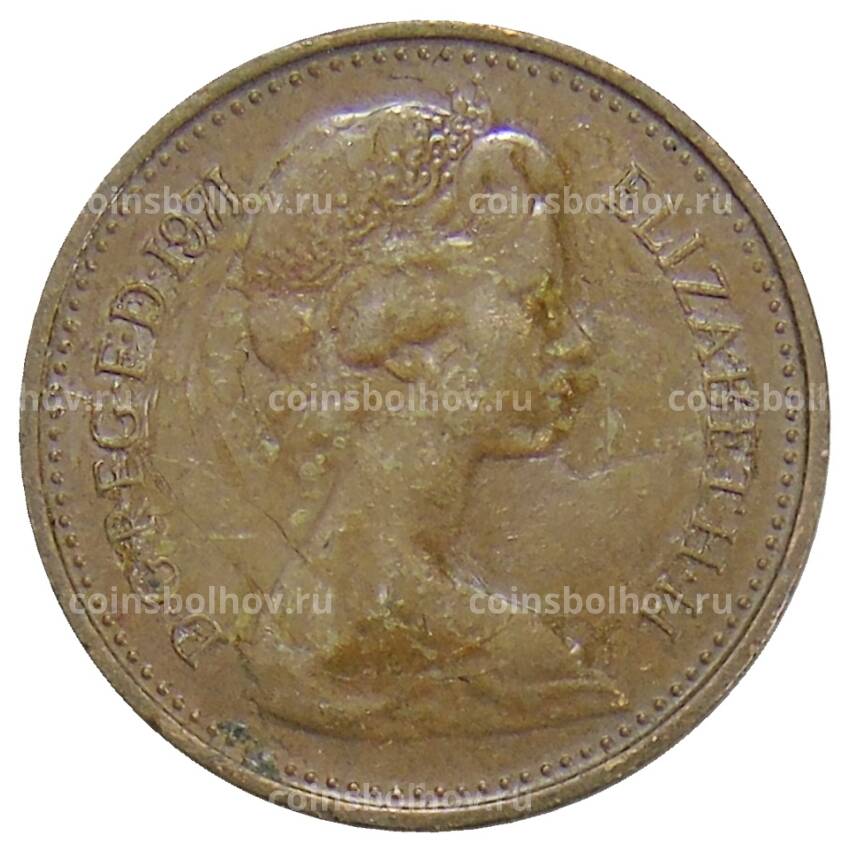 Монета 1/2 нового пенни 1971 года Великобритания