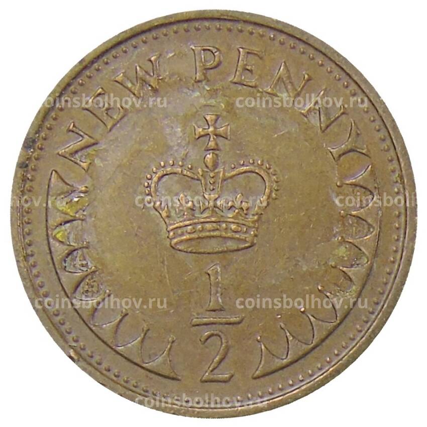 Монета 1/2 нового пенни 1971 года Великобритания (вид 2)