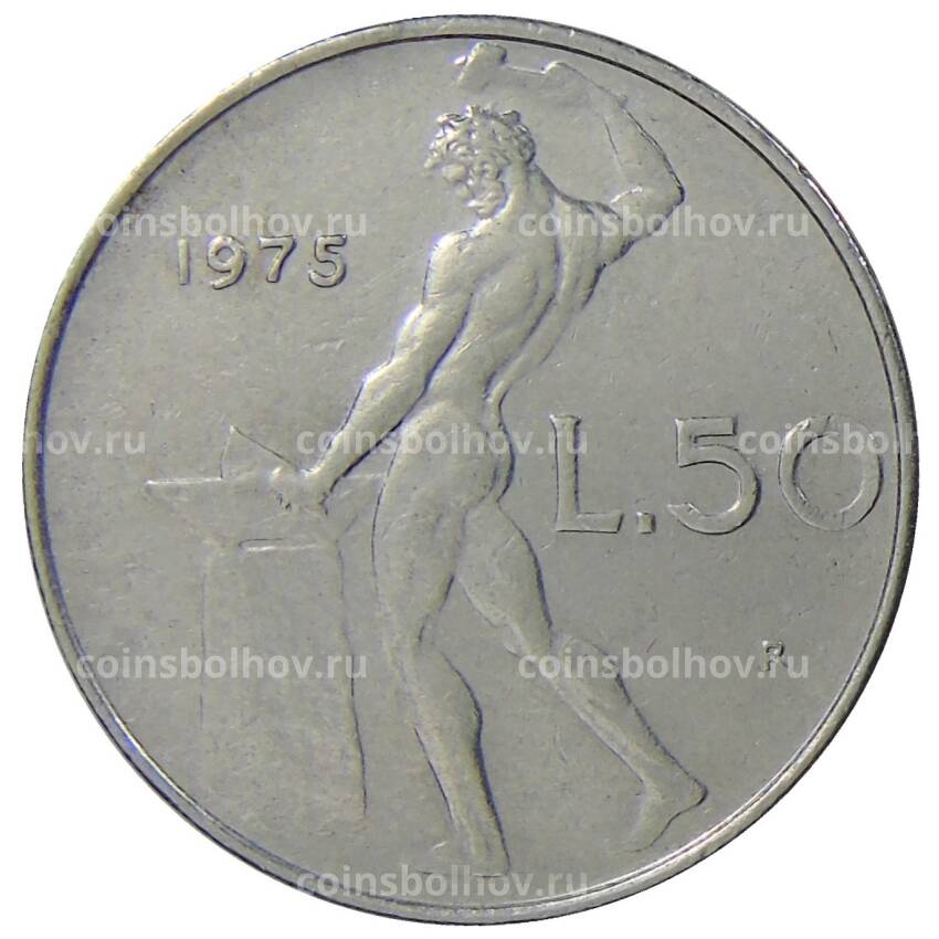Монета 50 лир 1975 года Италия