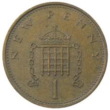Монета 1 новый пенни 1971 года Великобритания (реверс)