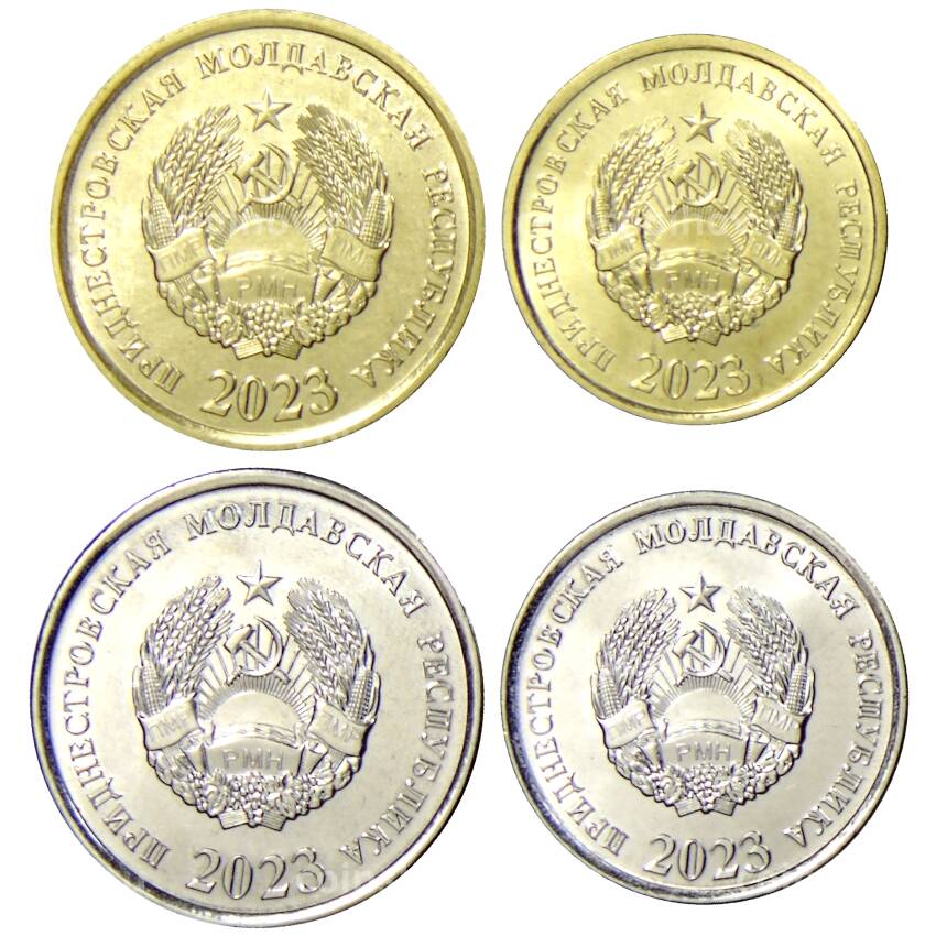 Набор монет 2023 года Приднестровье