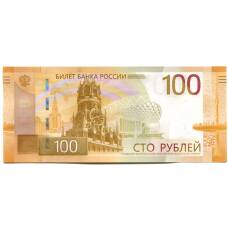 Банкнота 100 рублей 2022 года Ржевский мемориал (Серия АА) (реверс)