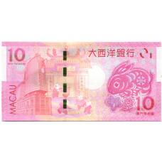 Банкнота 10 патака 2023 года Макао — Знаки зодиака - год кролика (вид 2)